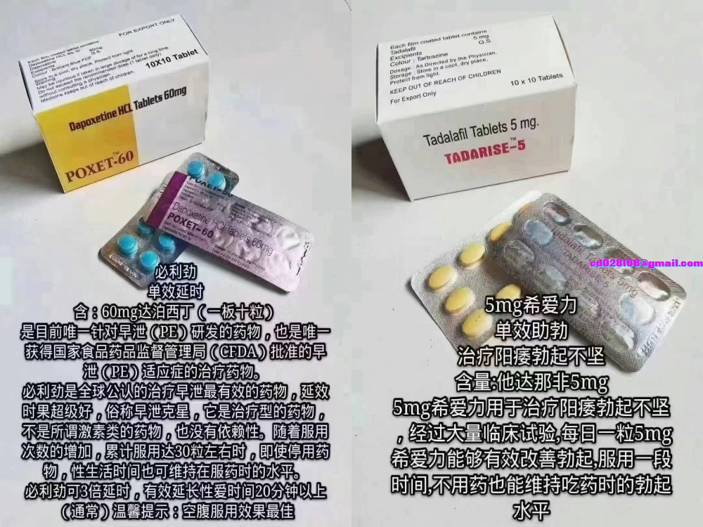 4、套餐四：单效必利劲 单效希爱力 治愈您的阳痿早泄！.jpg